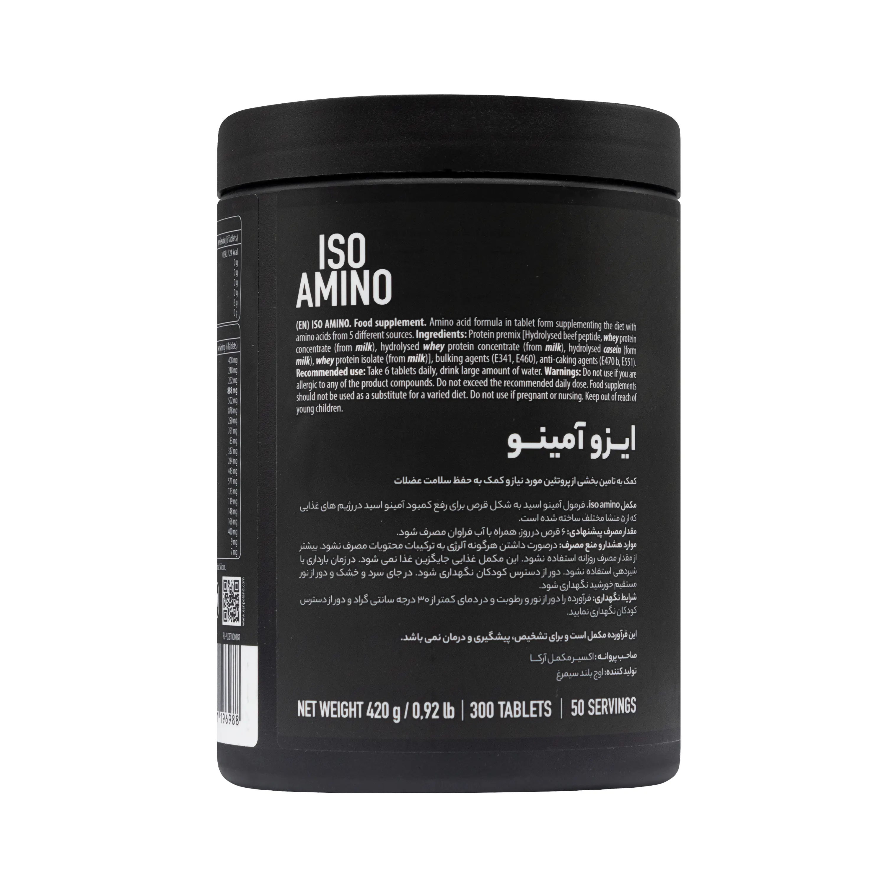 قرص ایزو آمینو 300 عددی ای اس ان نوتریشن